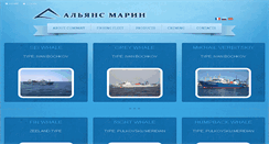 Desktop Screenshot of aliansmarin.ru